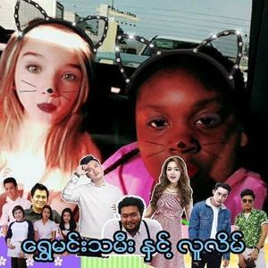 Meet your Posher, Monteleja